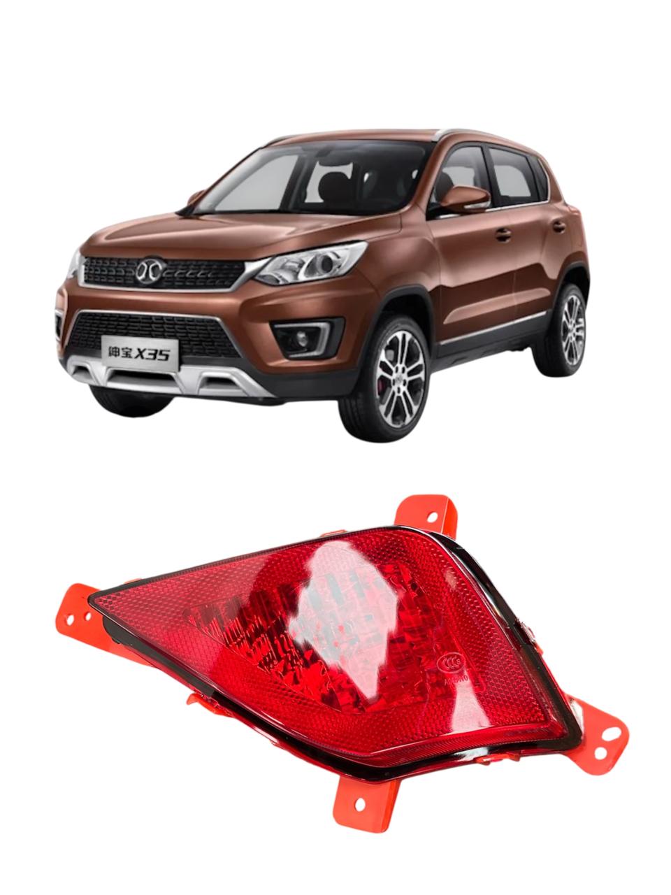 NEBLINERO TRASERO DER BAIC X35